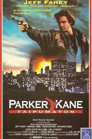 Паркер Кейн 